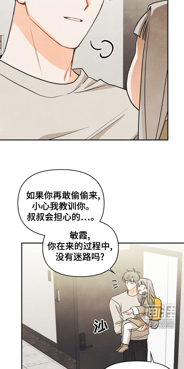 第74话19
