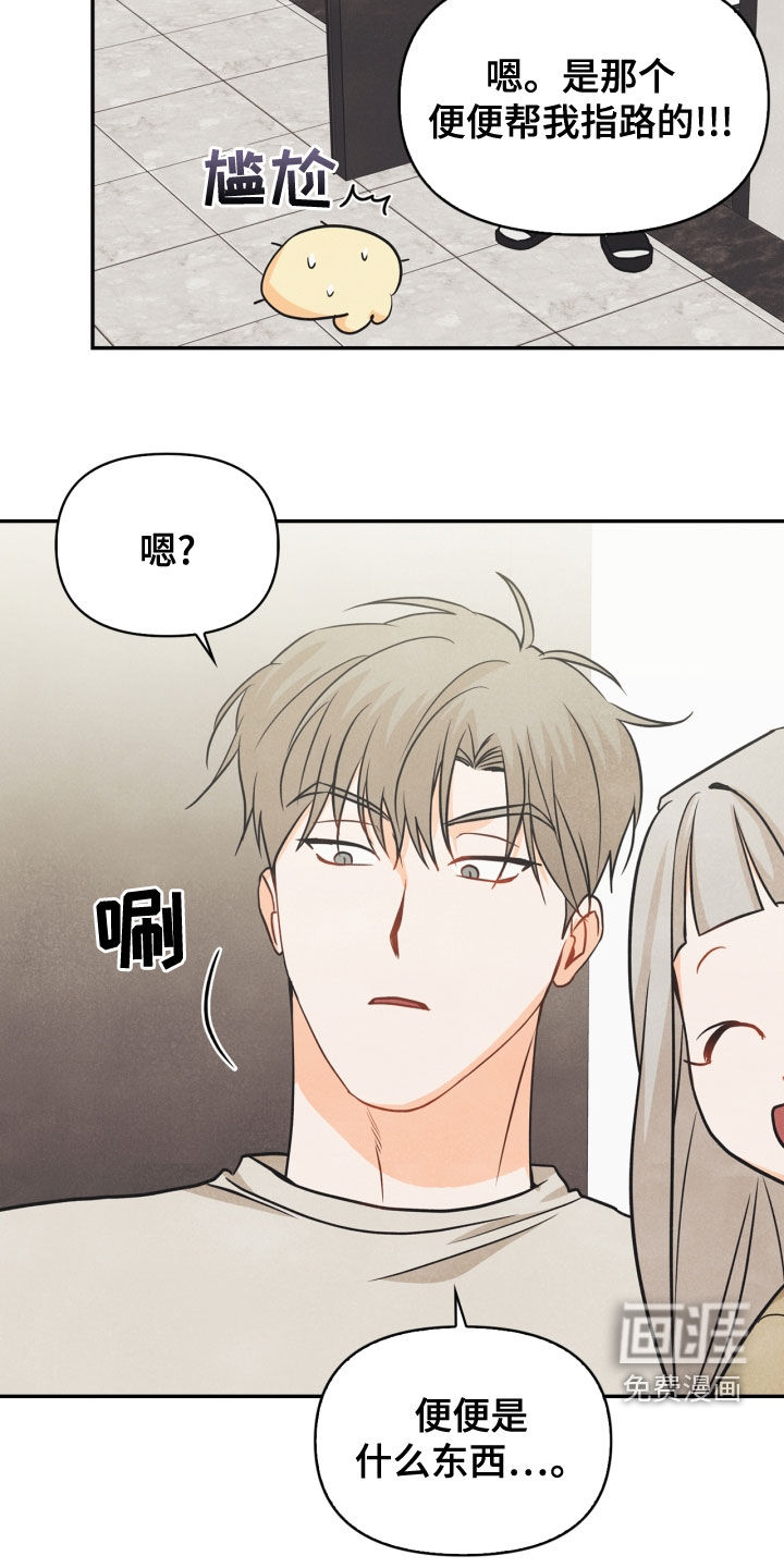 第74话20
