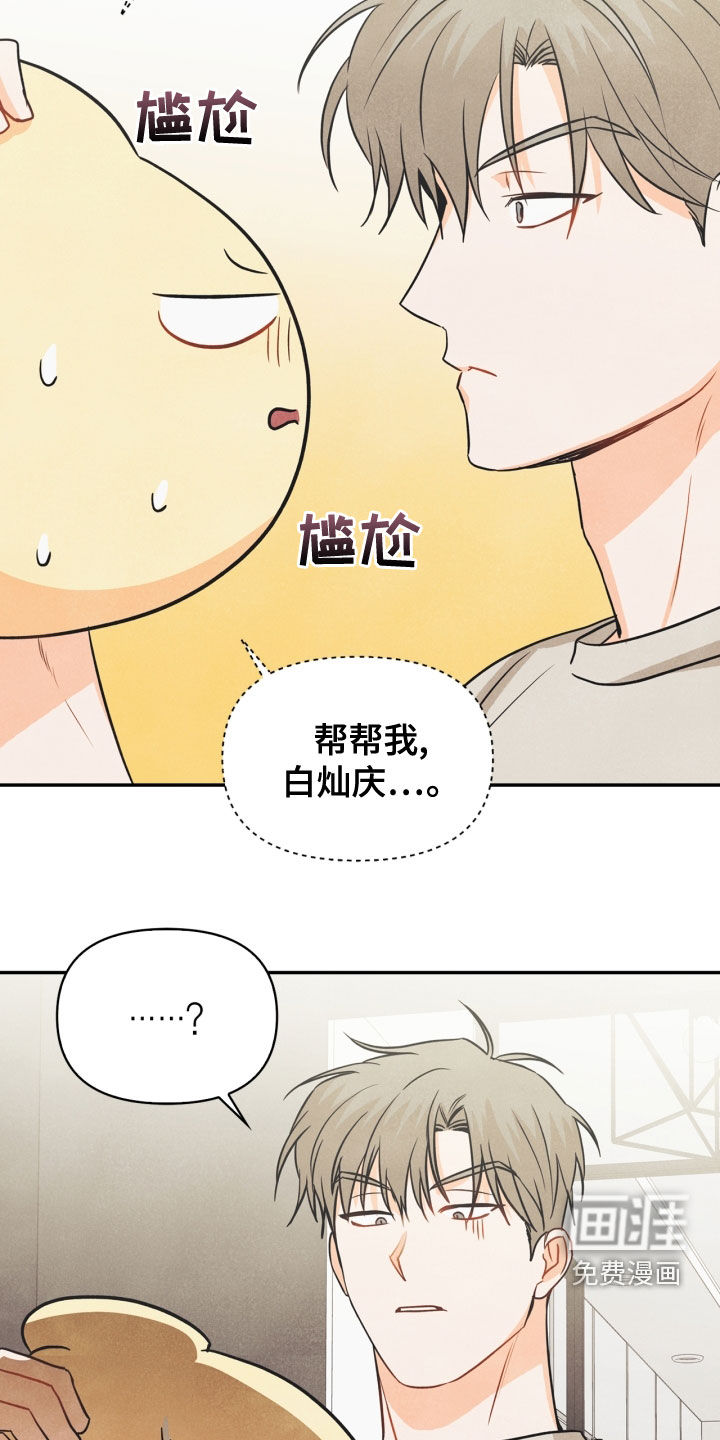 第74话22