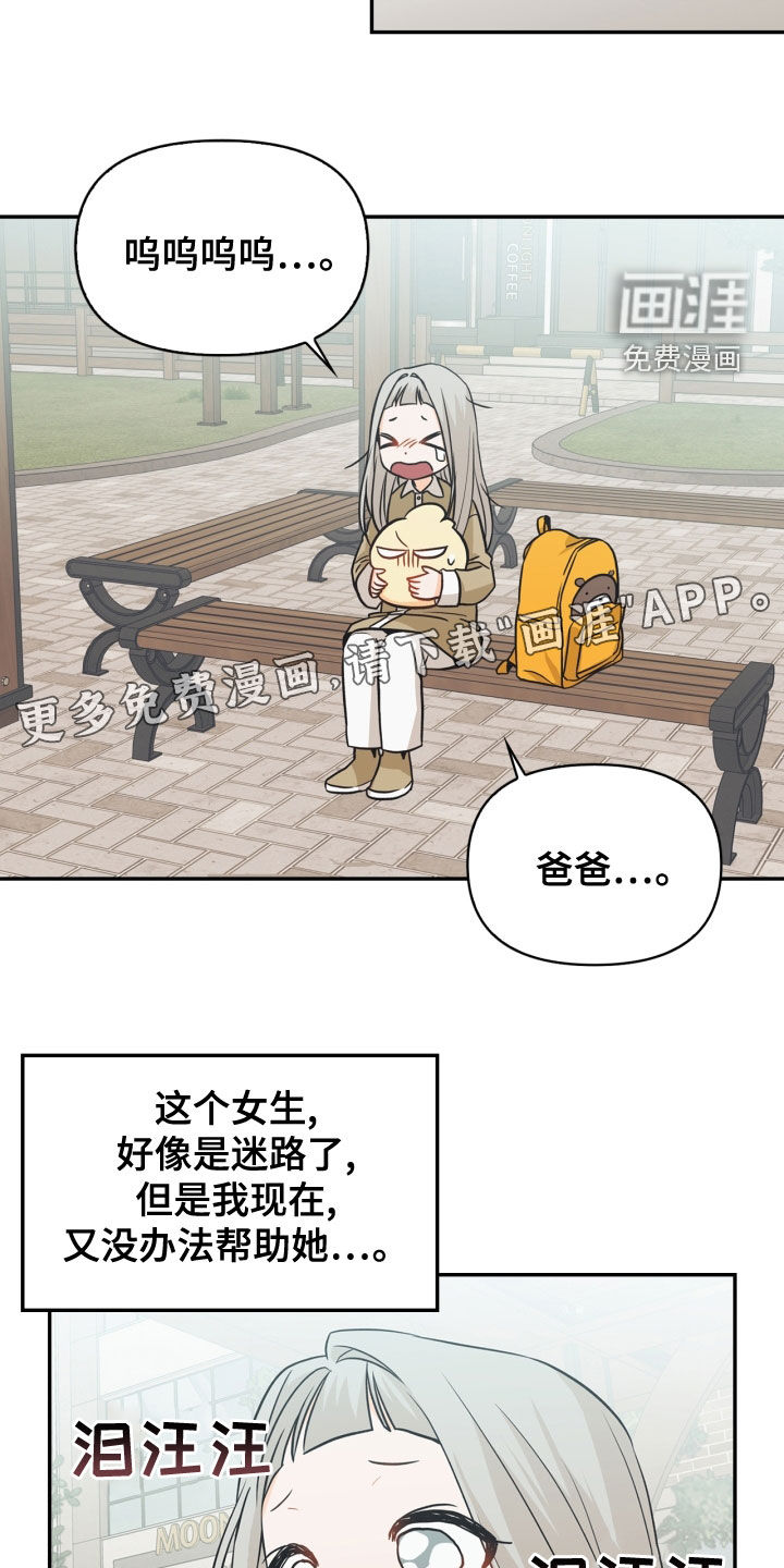 第74话3
