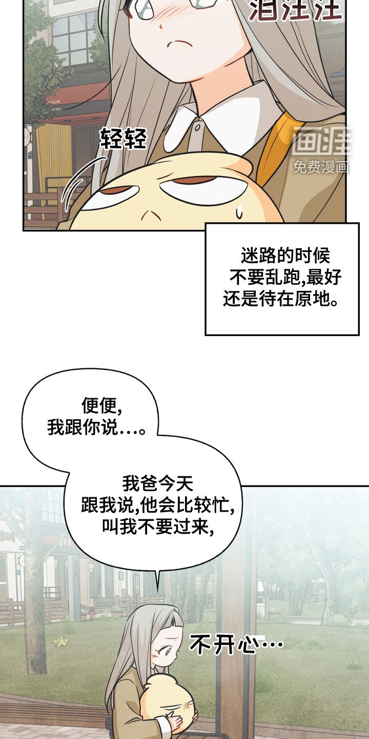 第74话4