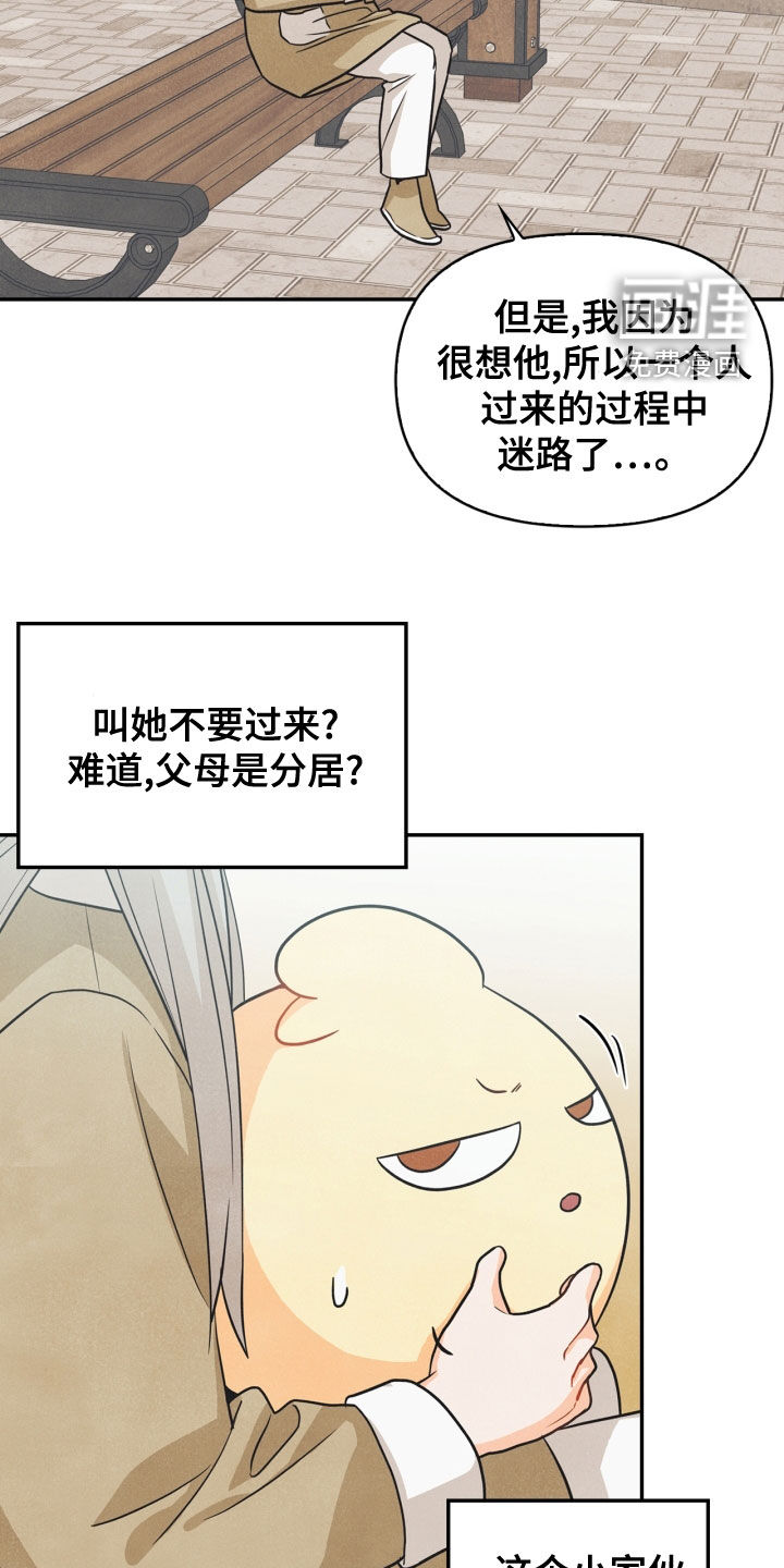 第74话5