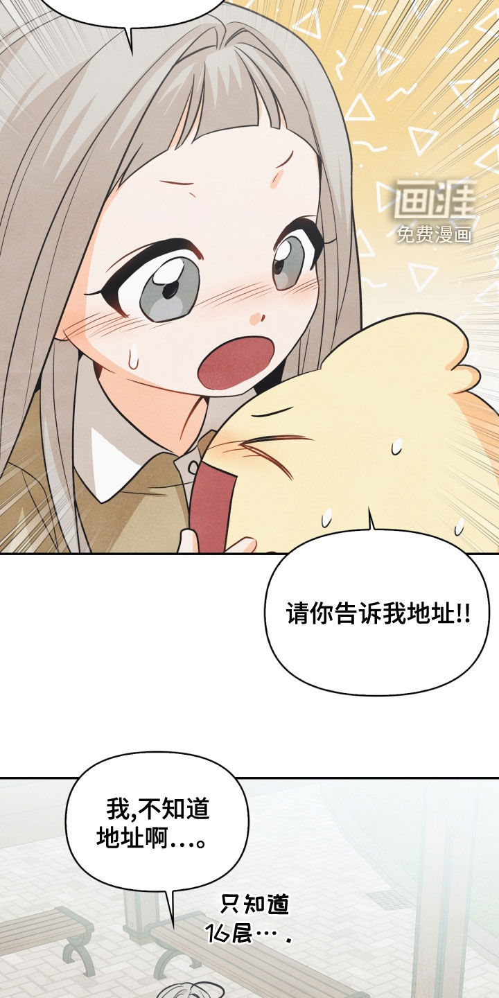 第74话7