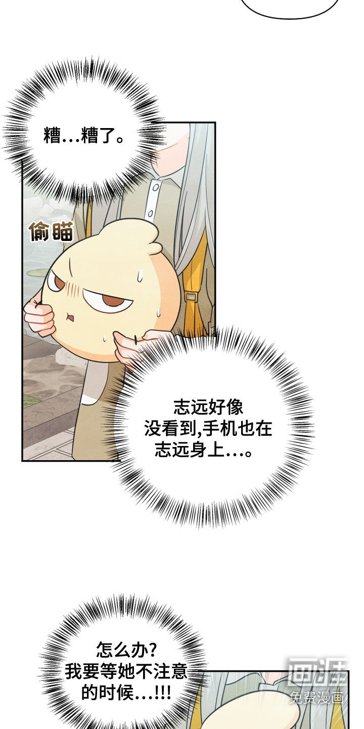 第73话10