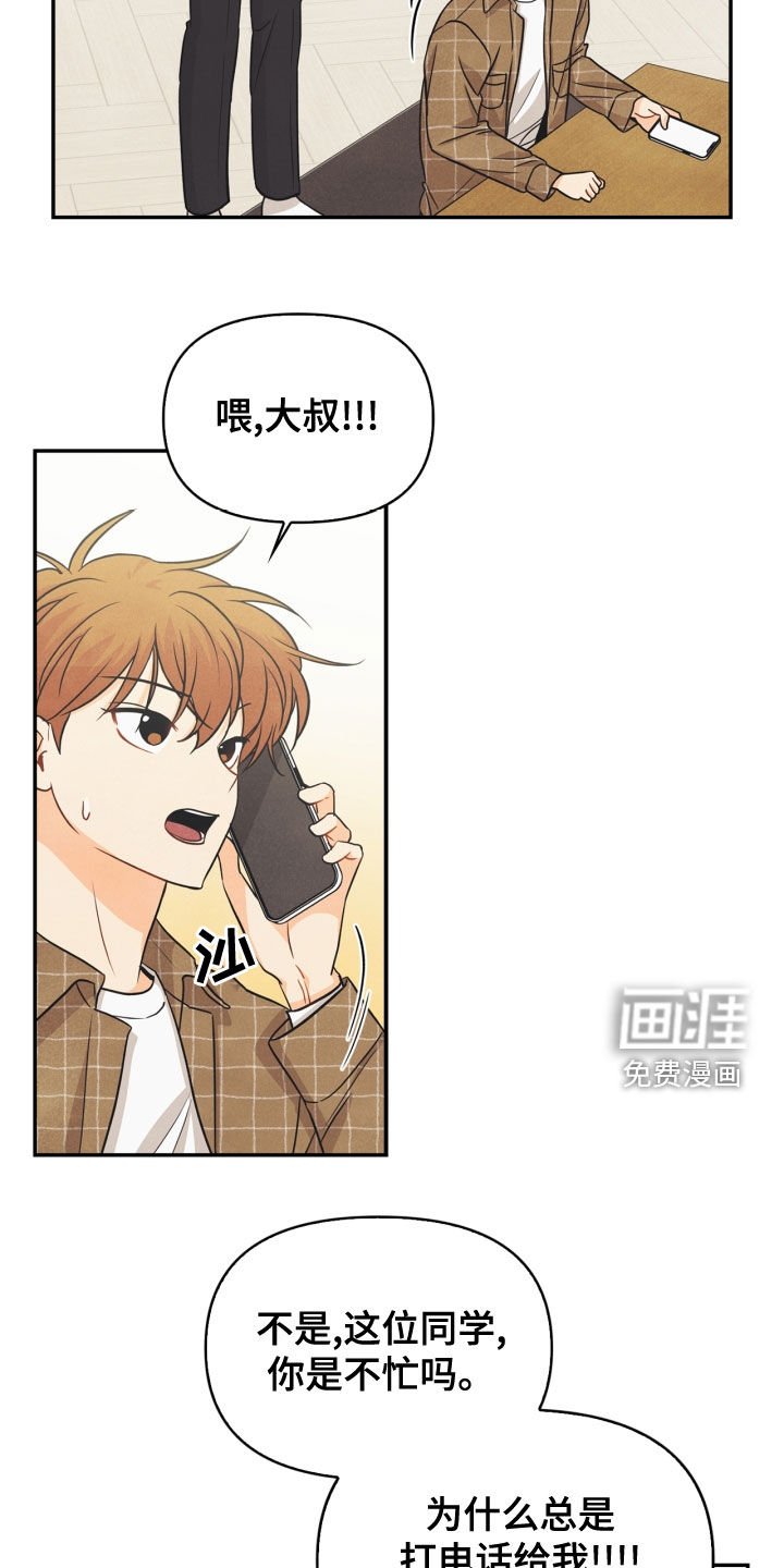 第71话2