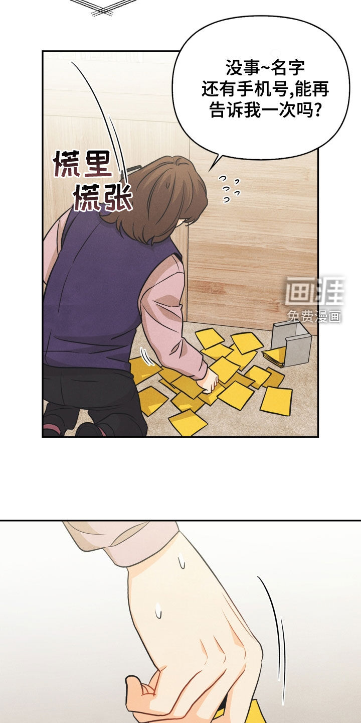 第71话21