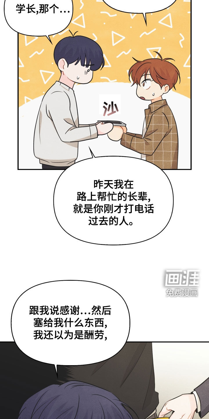 第71话6