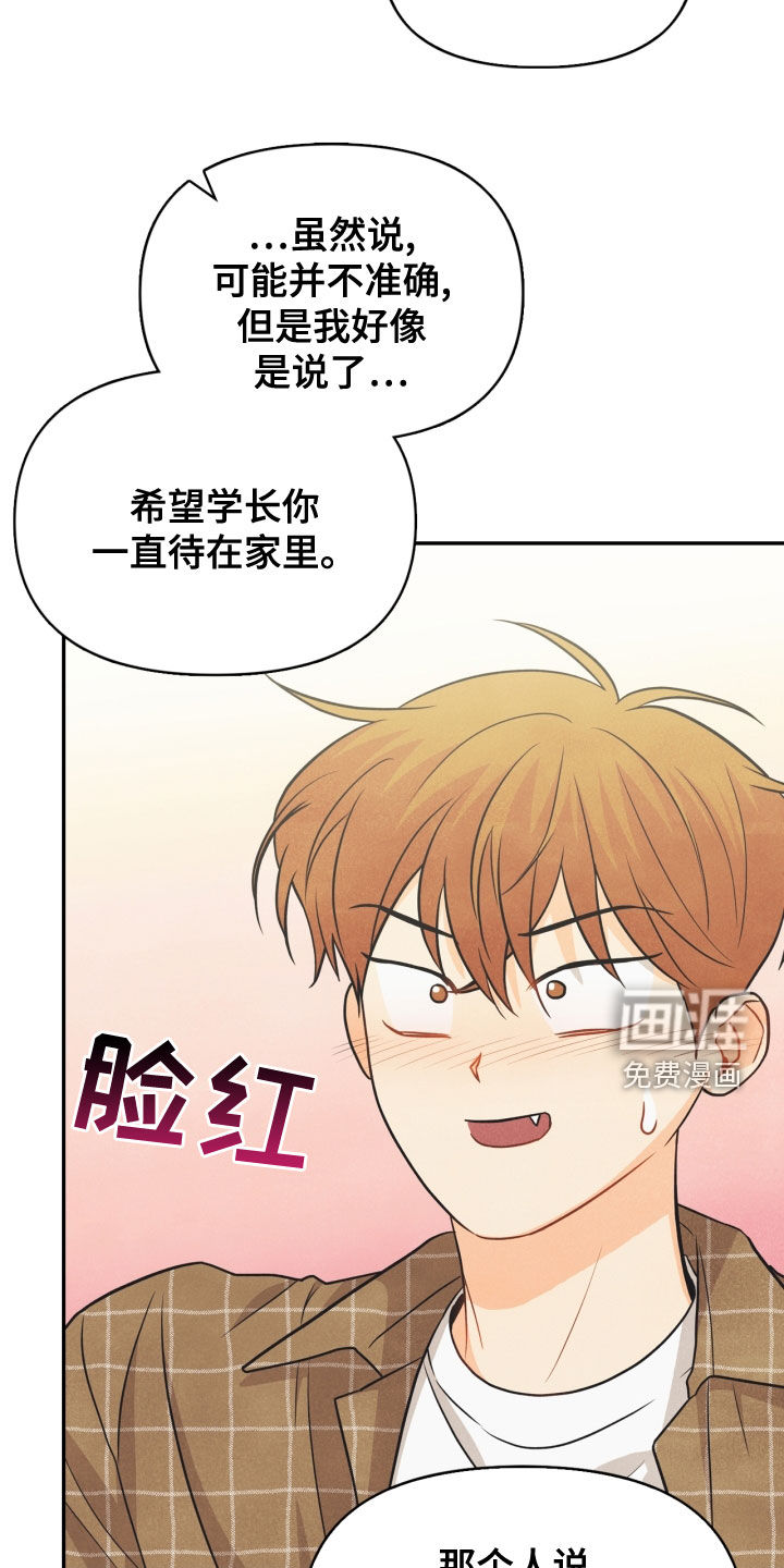 第71话9