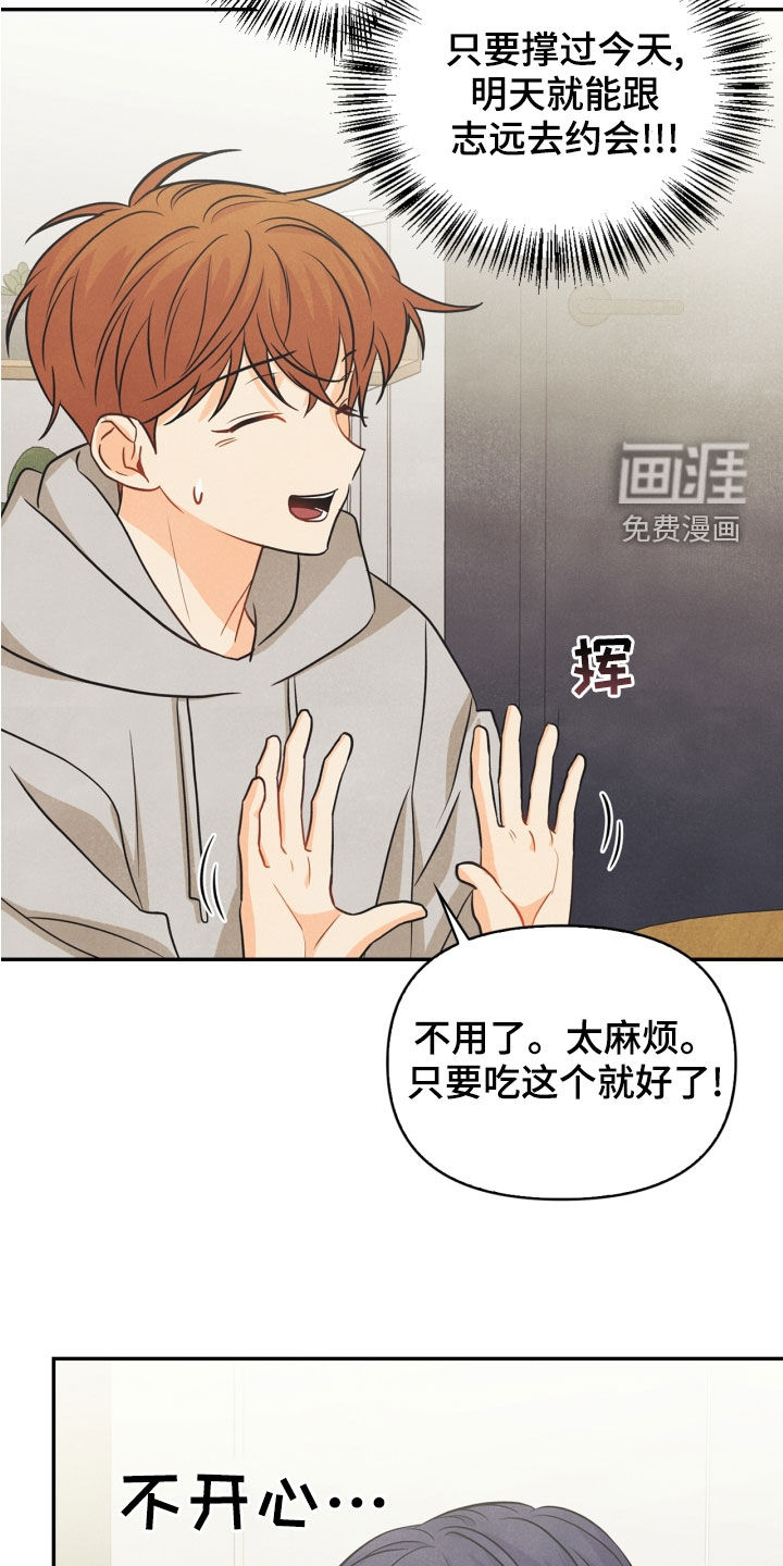 第70话13