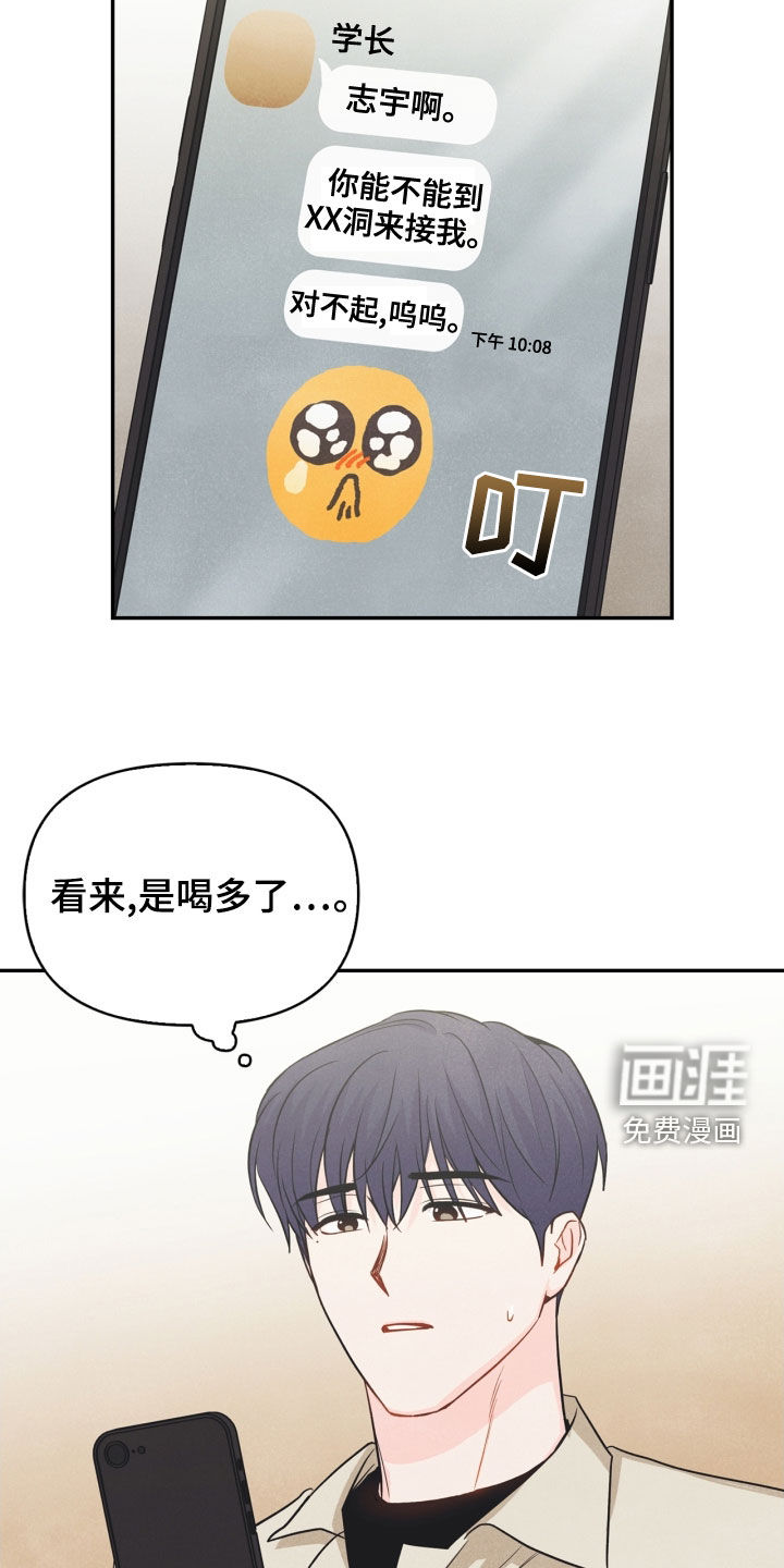 第68话18