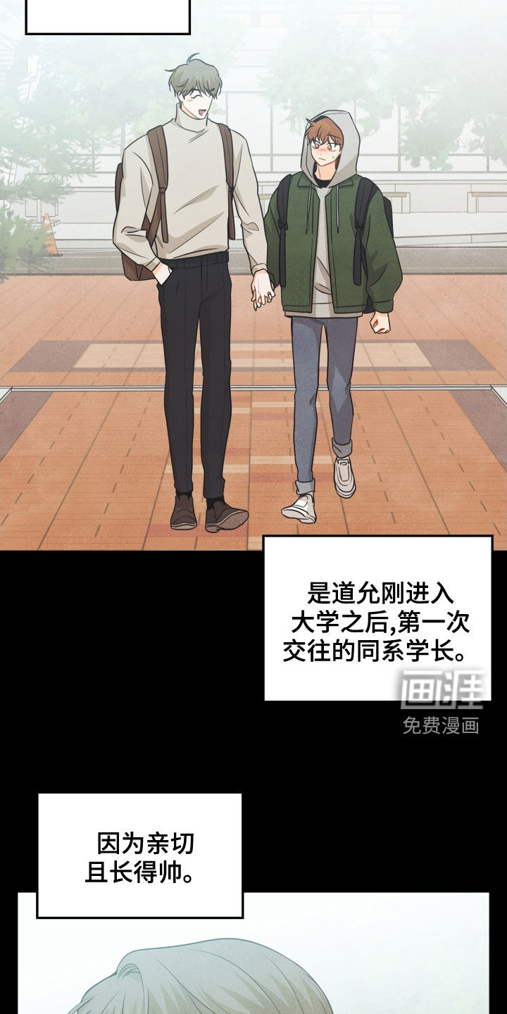 第67话21