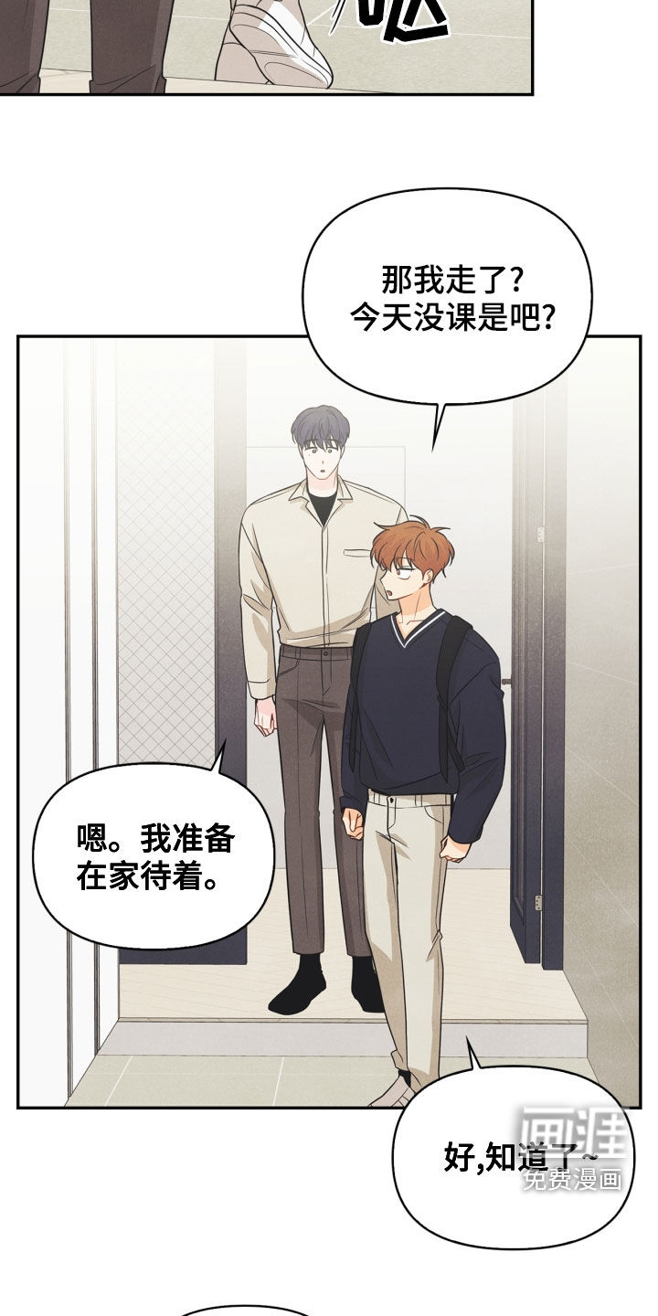 第67话4