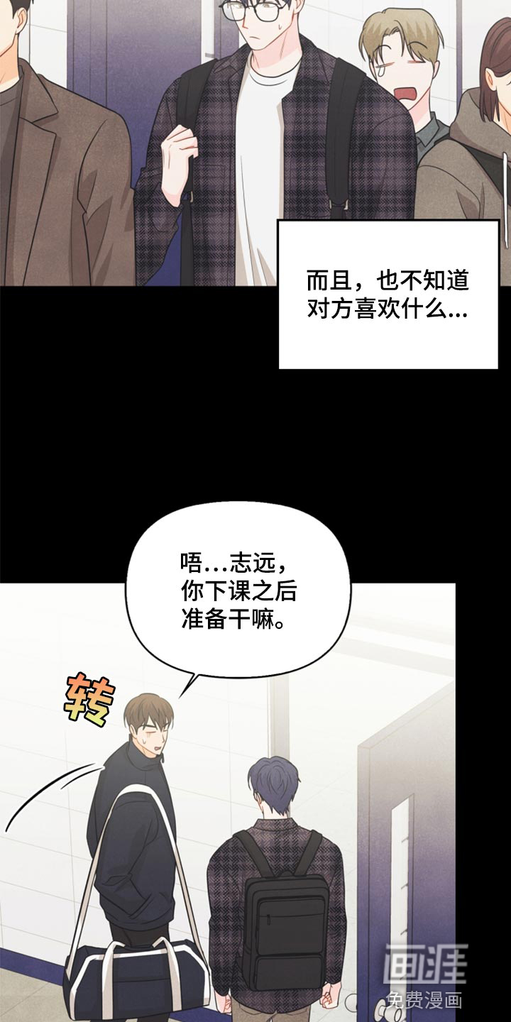第65话20