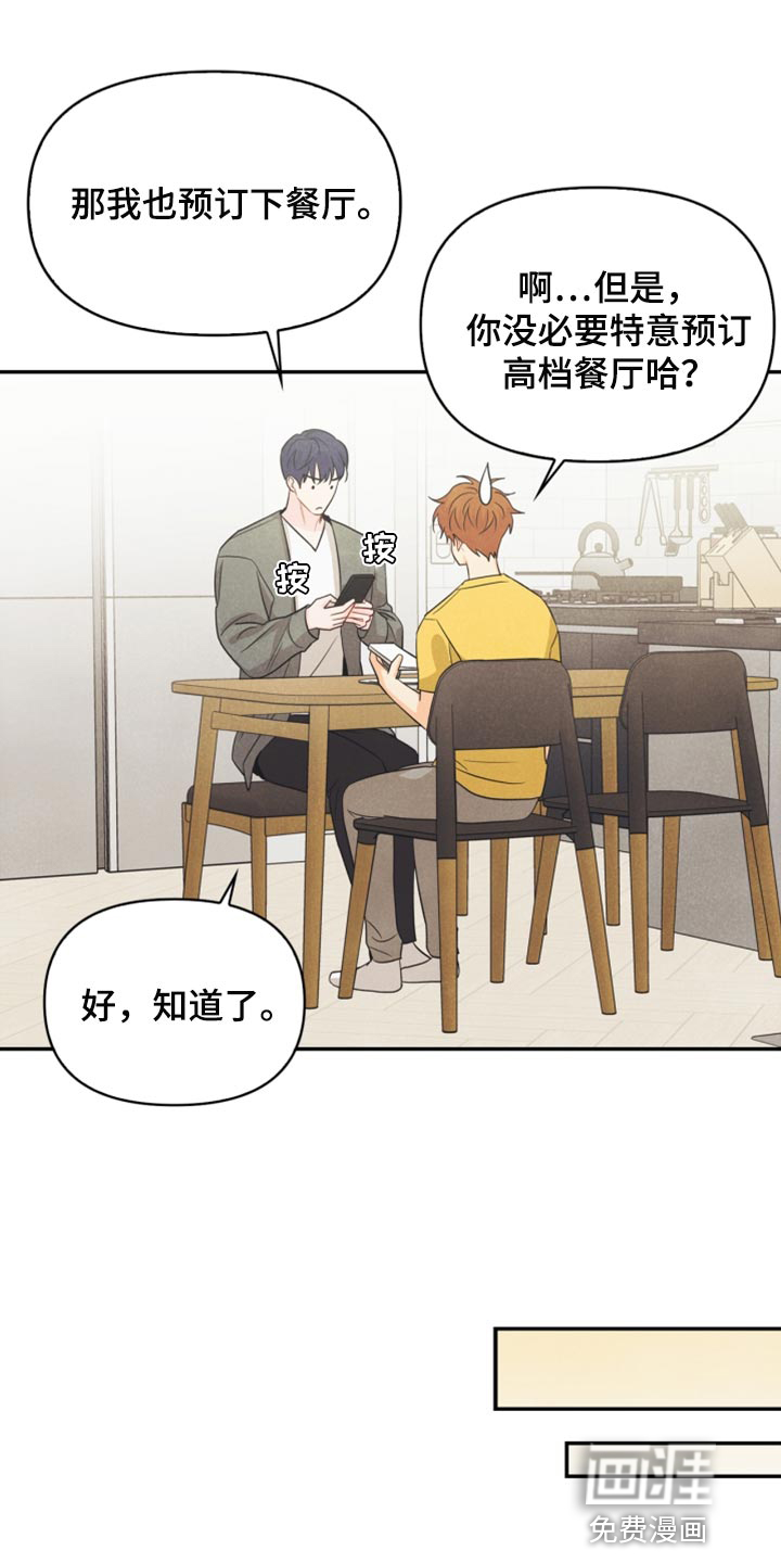 第59话16