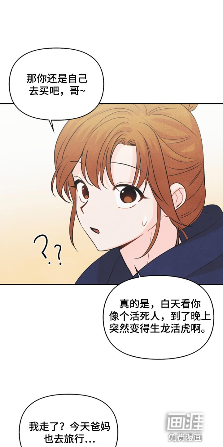 第52话13