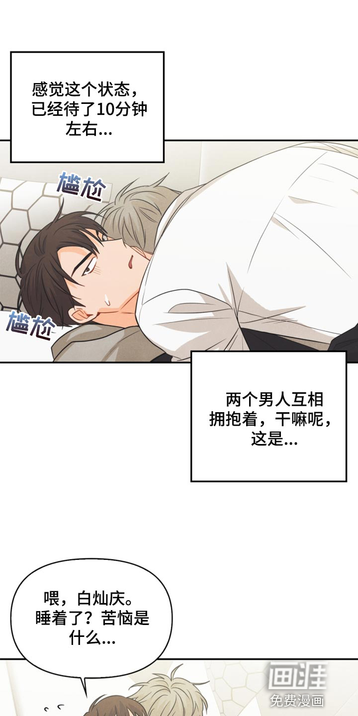 第51话18