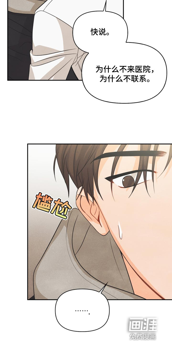 第51话21