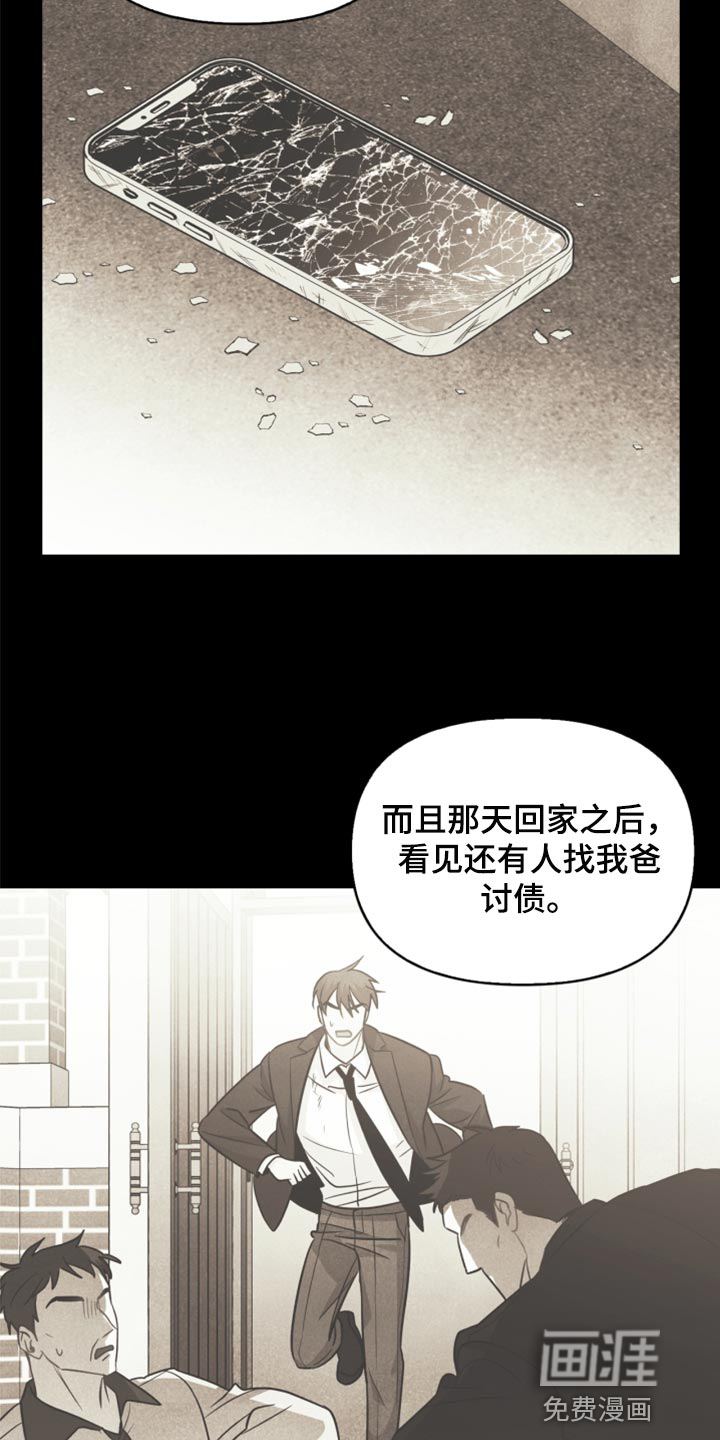 第51话23