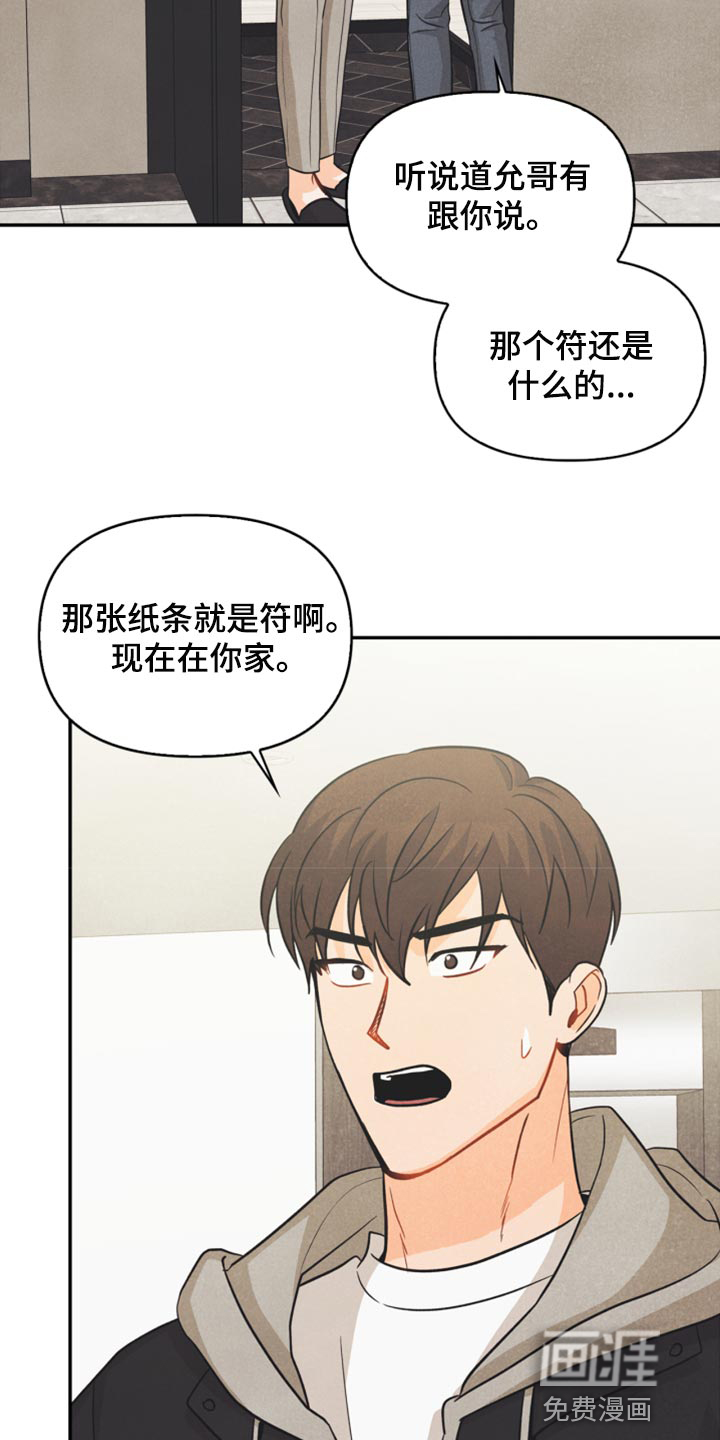 第50话5
