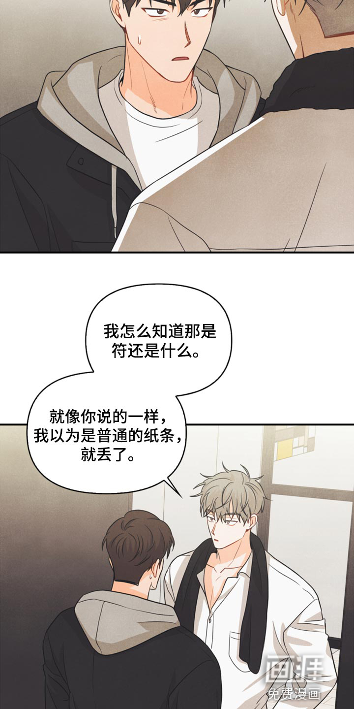 第50话8