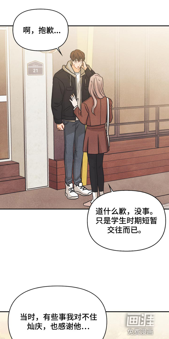 第49话16