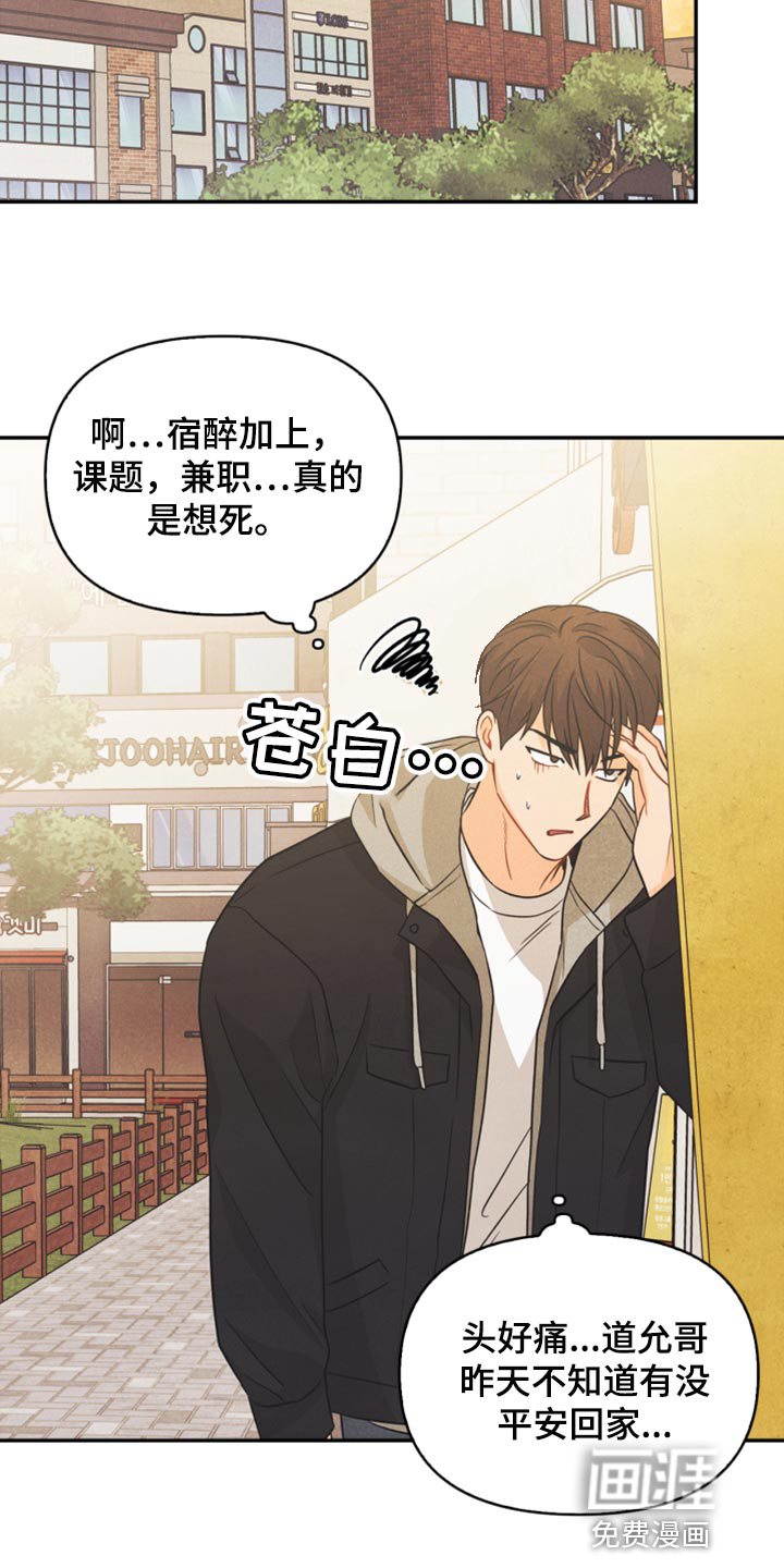 第49话8