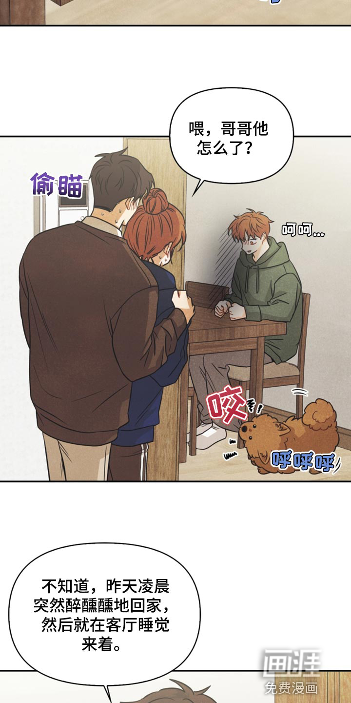 第47话13