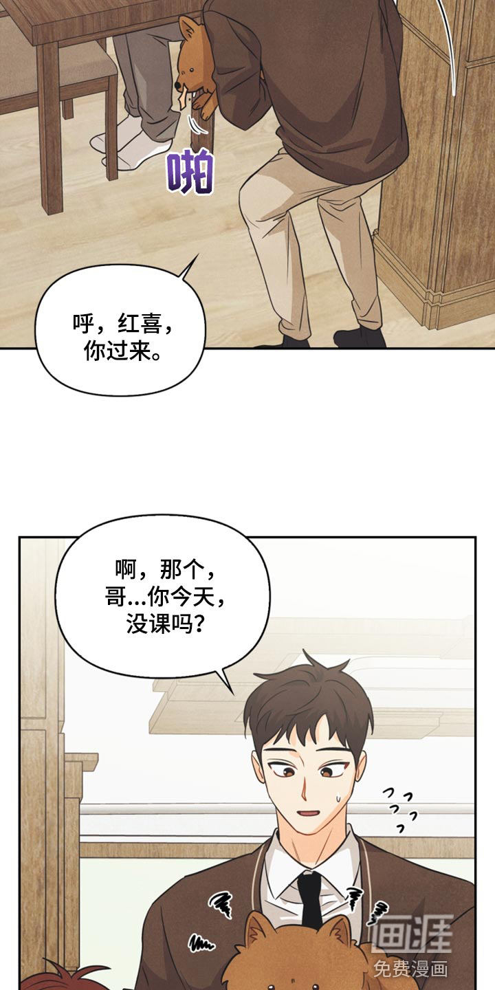 第47话20