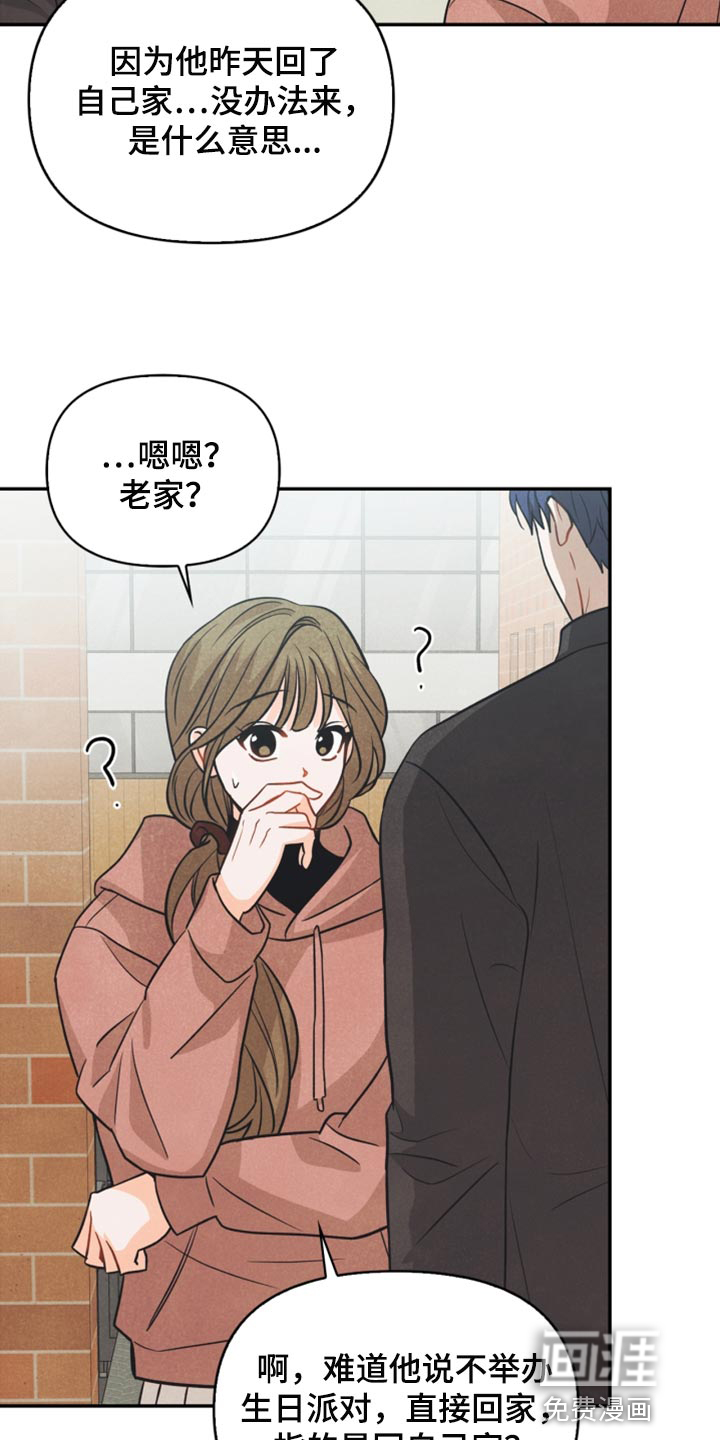 第47话7