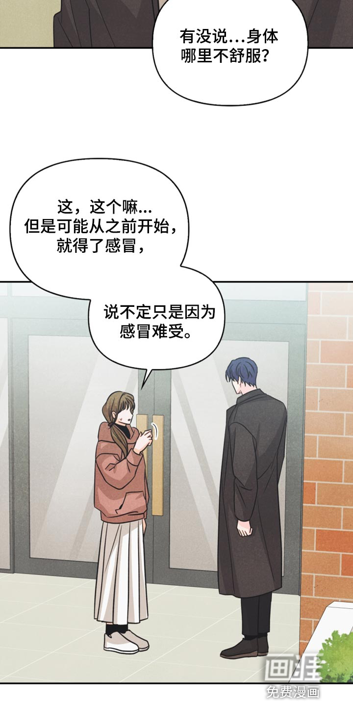 第47话9