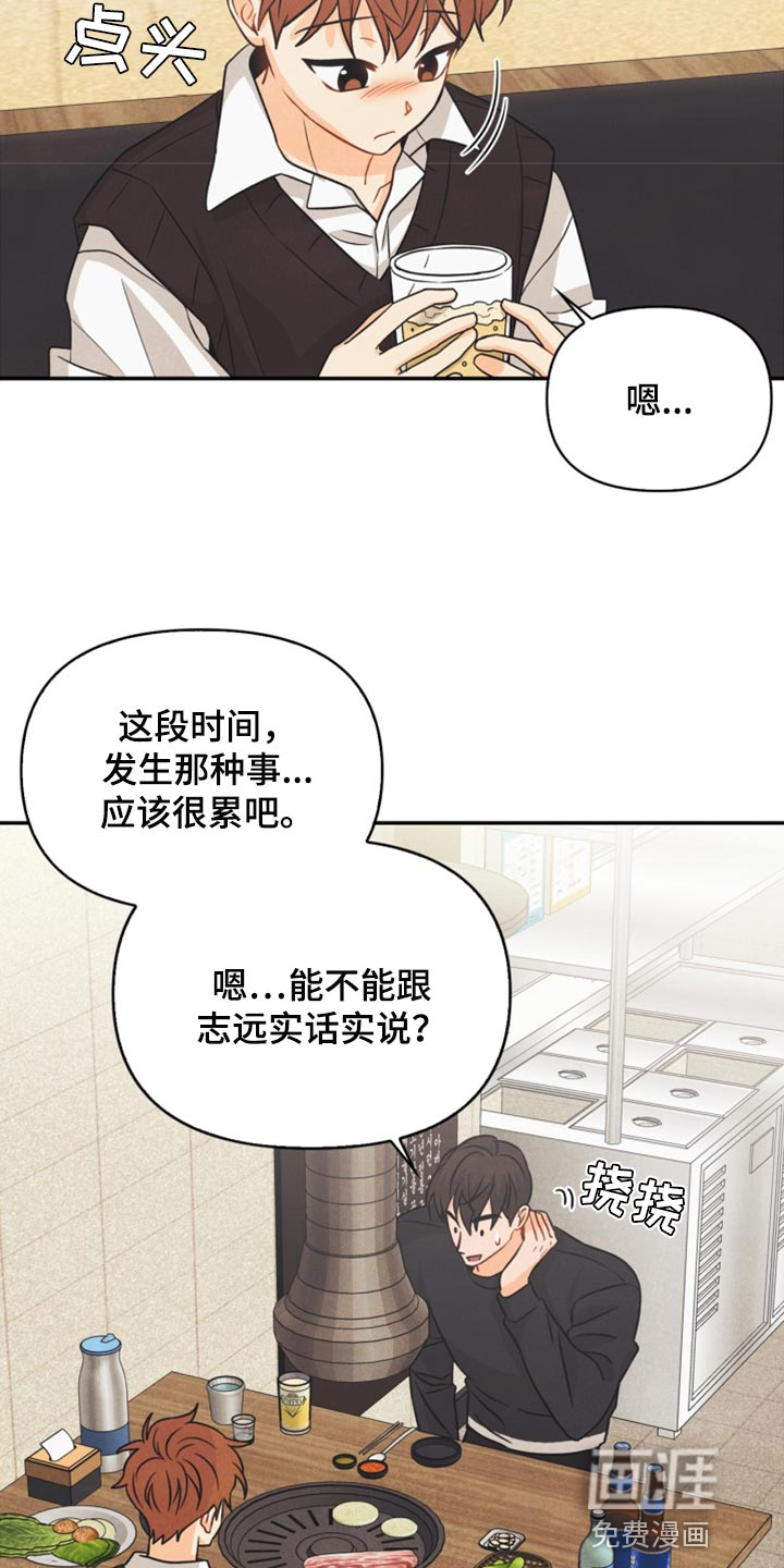 第46话7