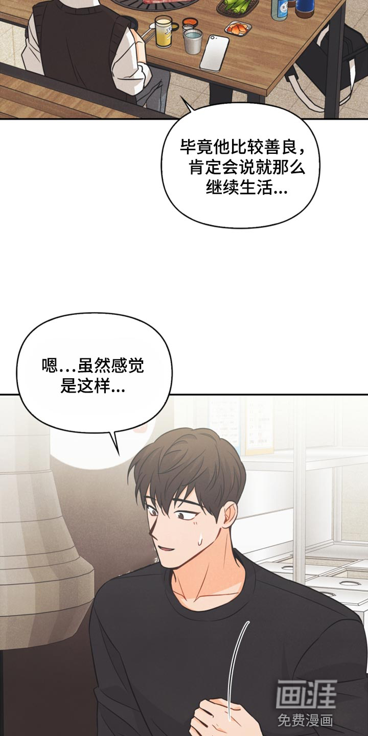 第46话8