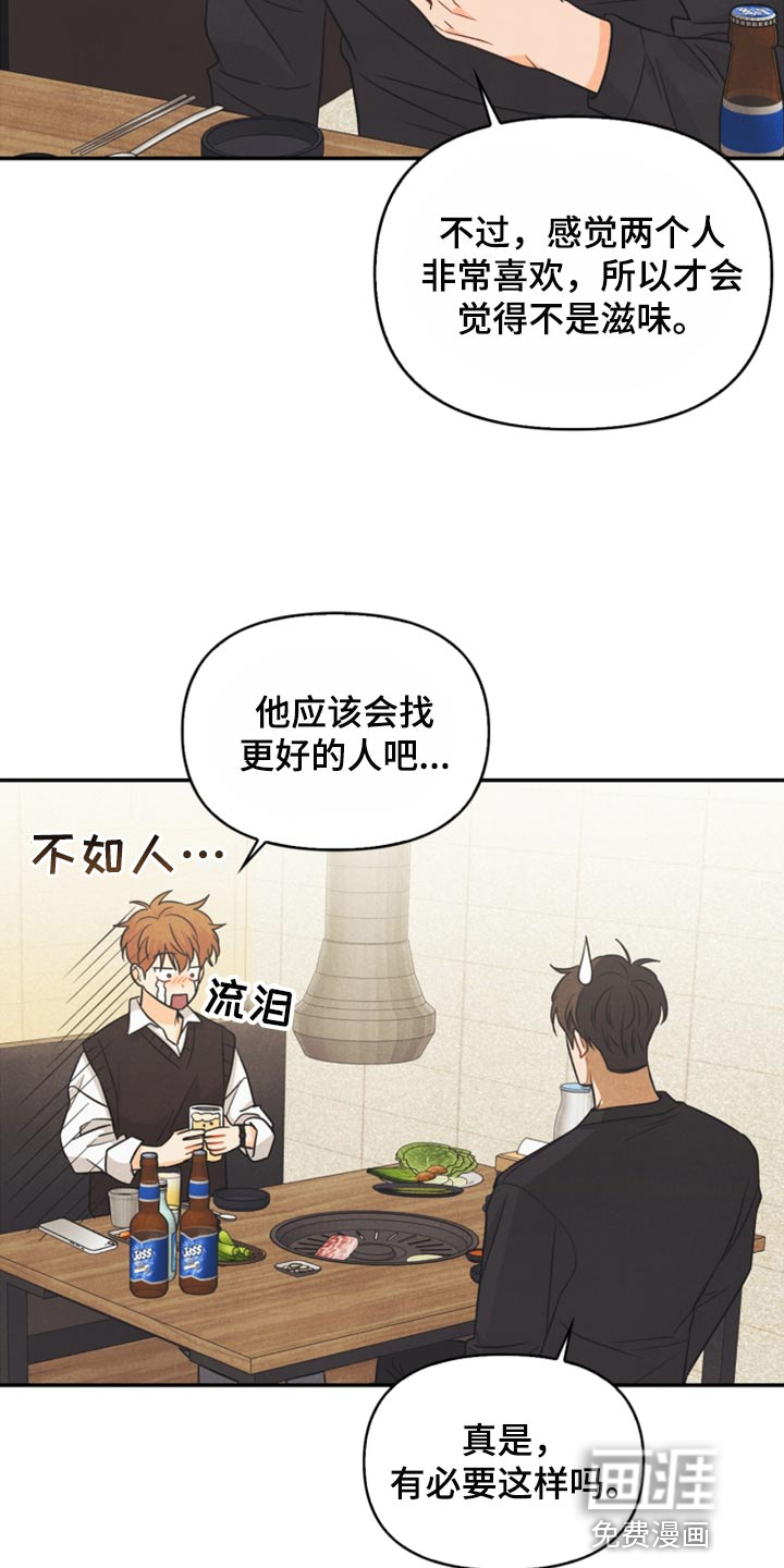 第46话9