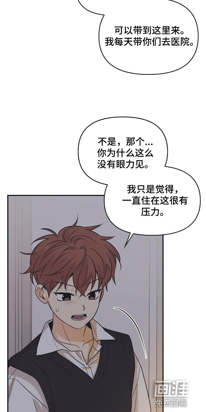 第45话3