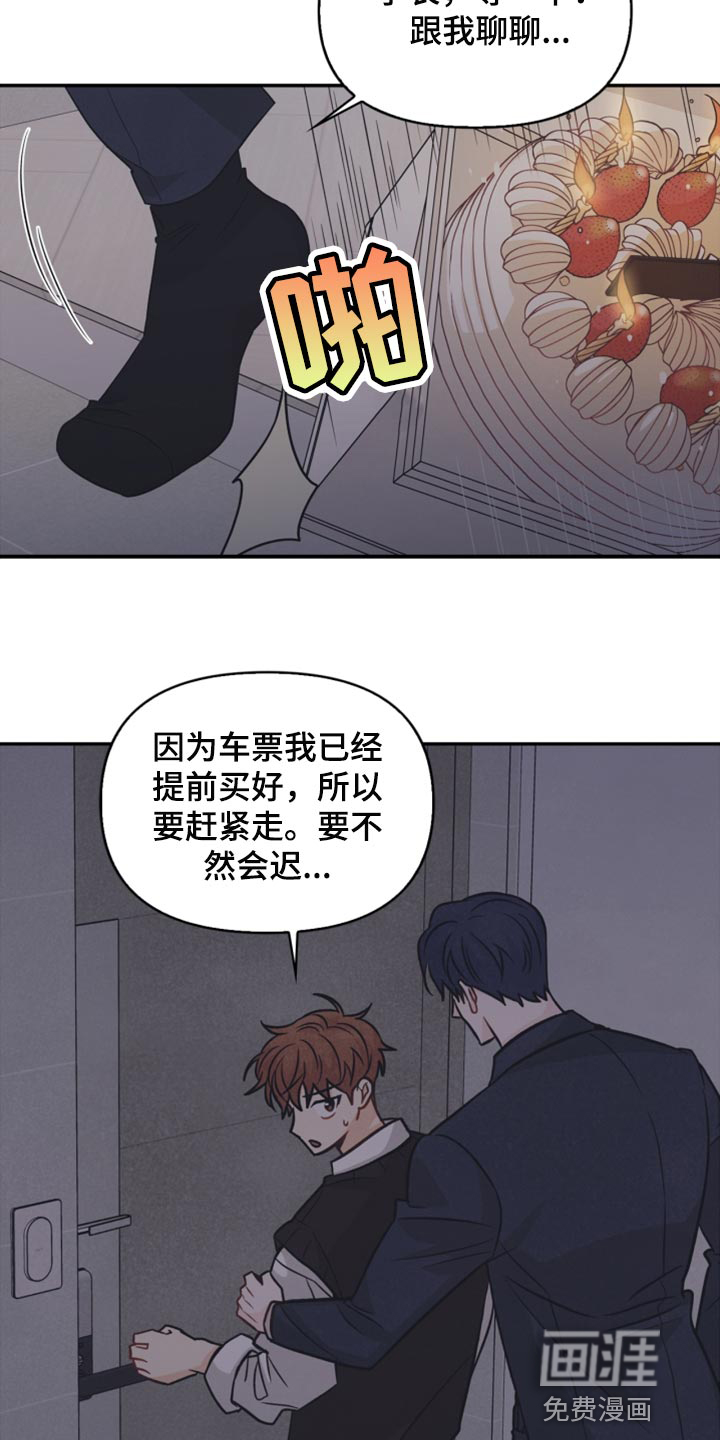 第45话8