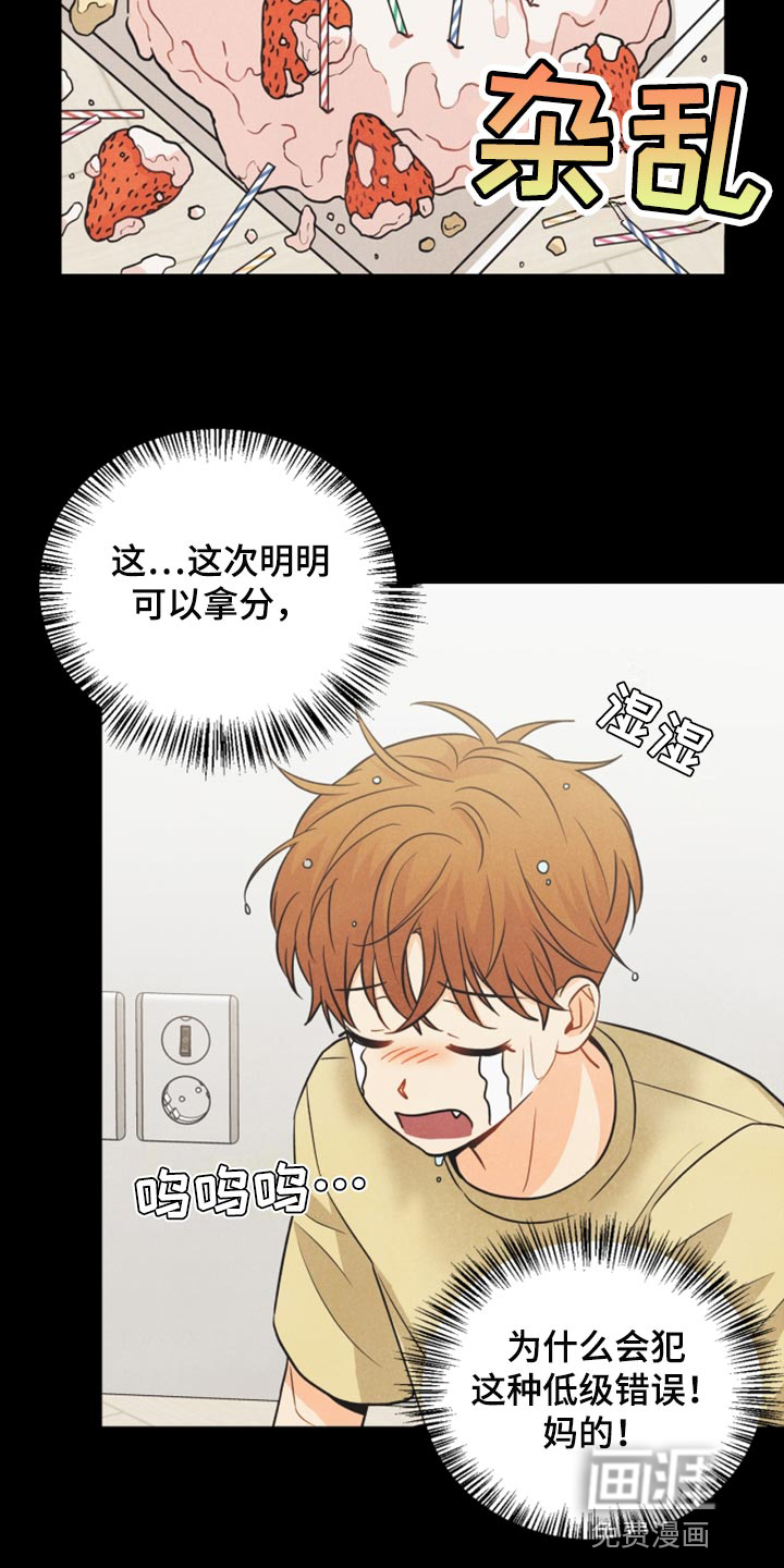 第43话12