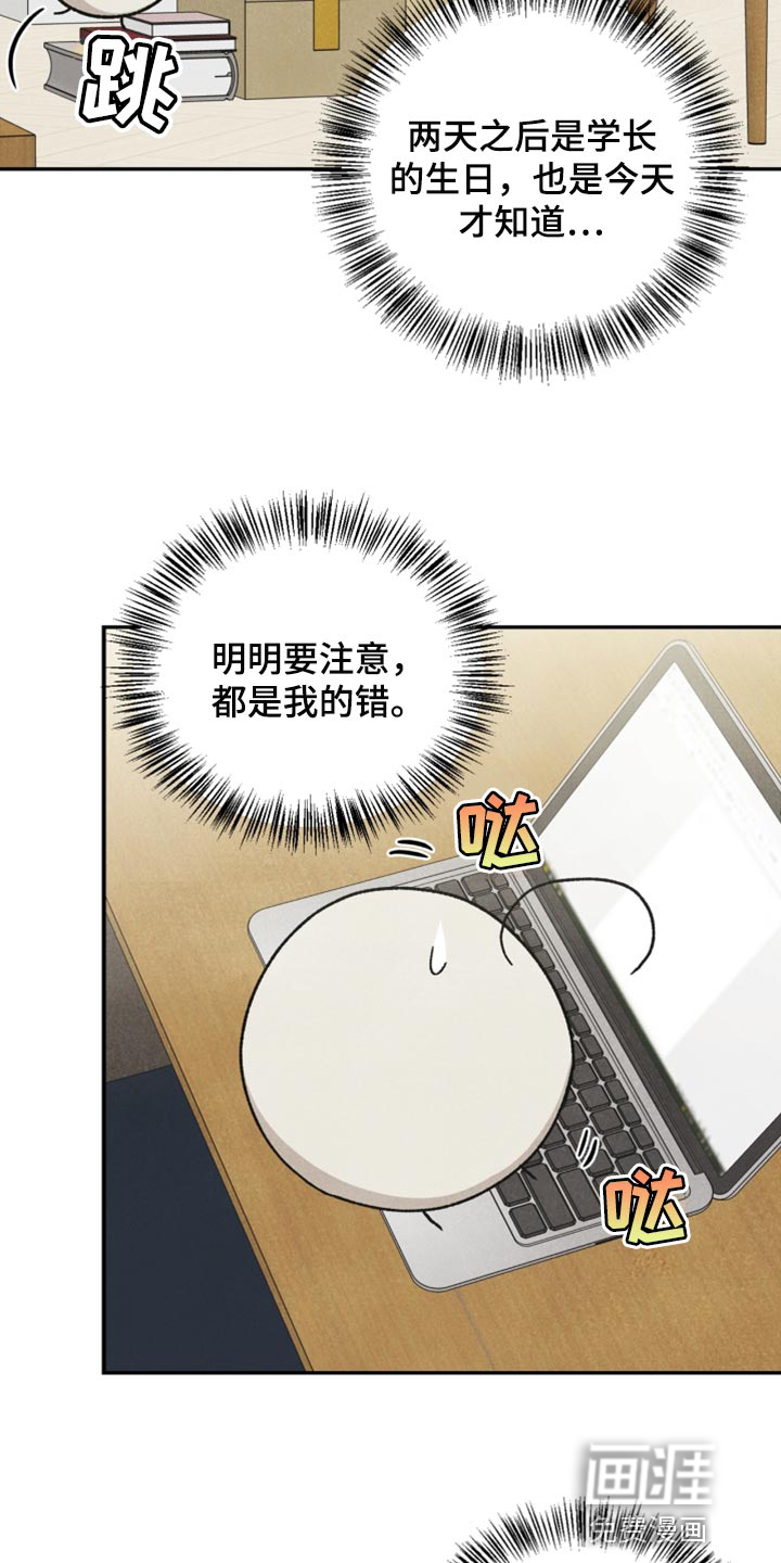 第42话12