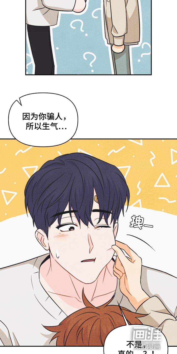 第42话4