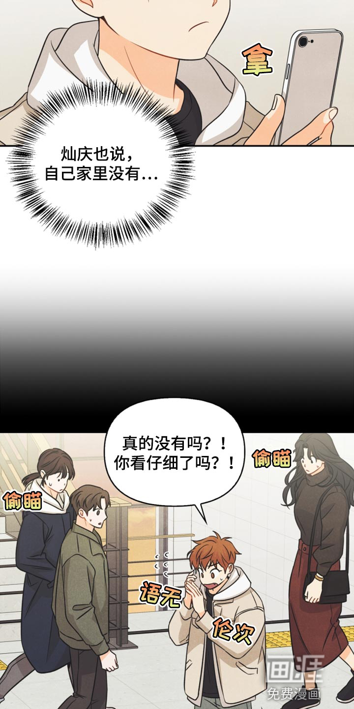 第41话10