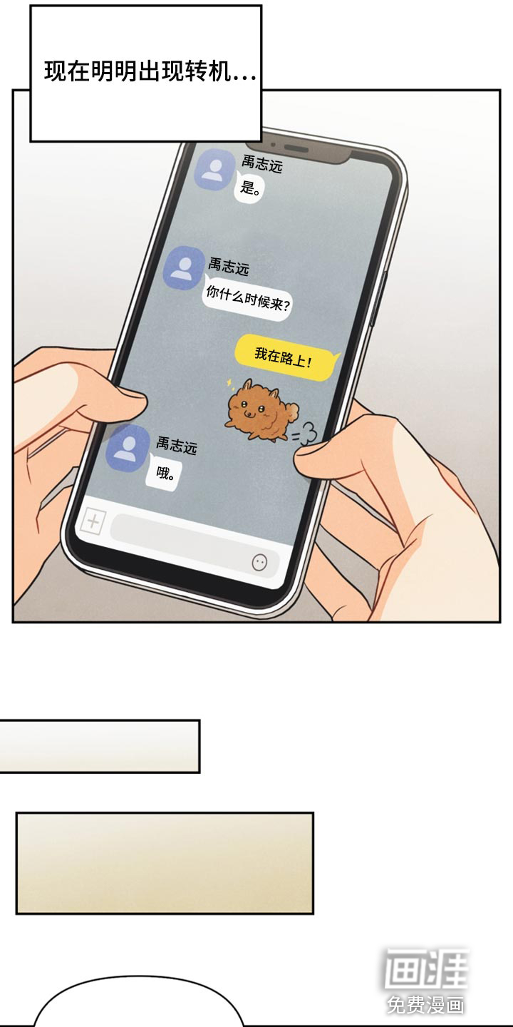 第41话20