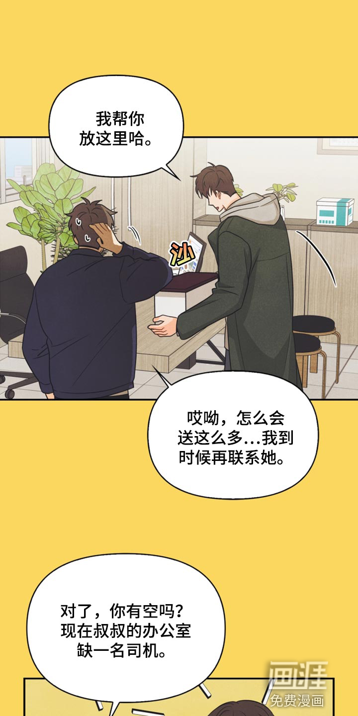 第39话3
