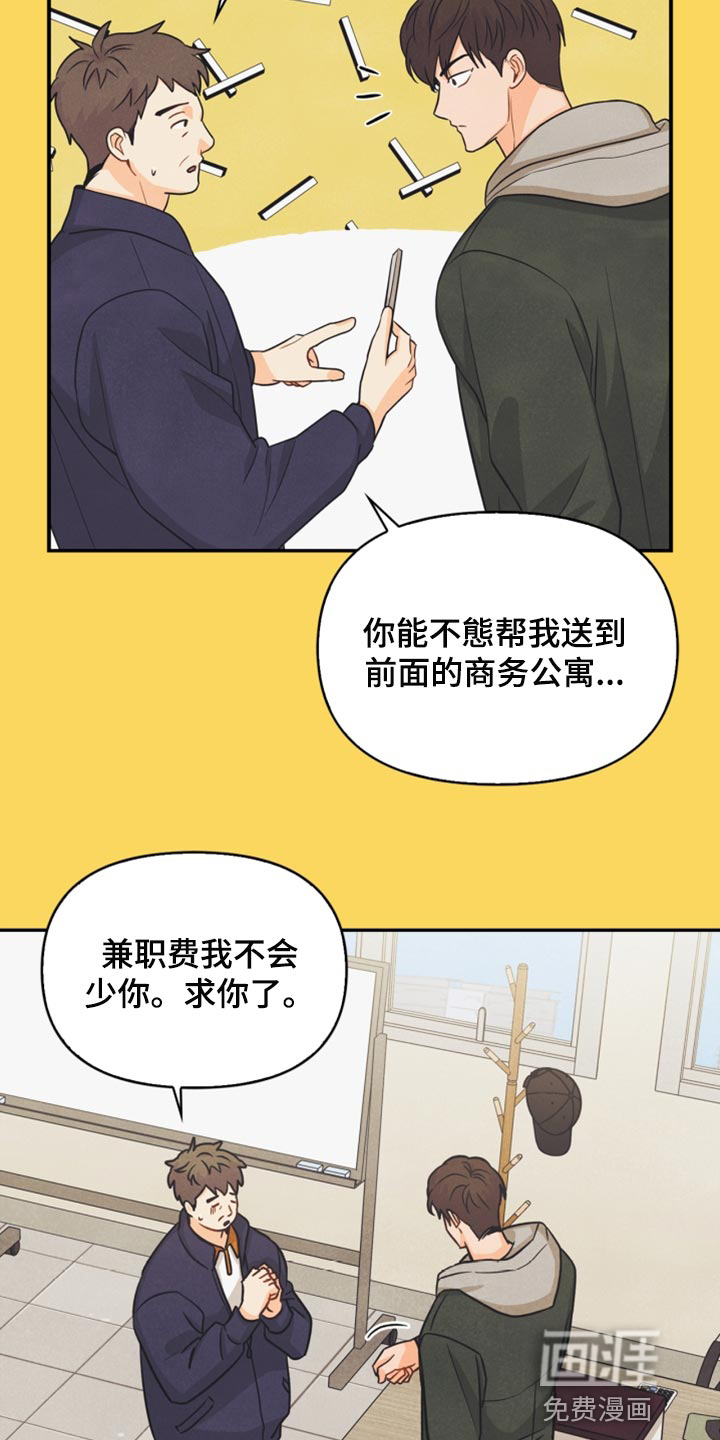 第39话4