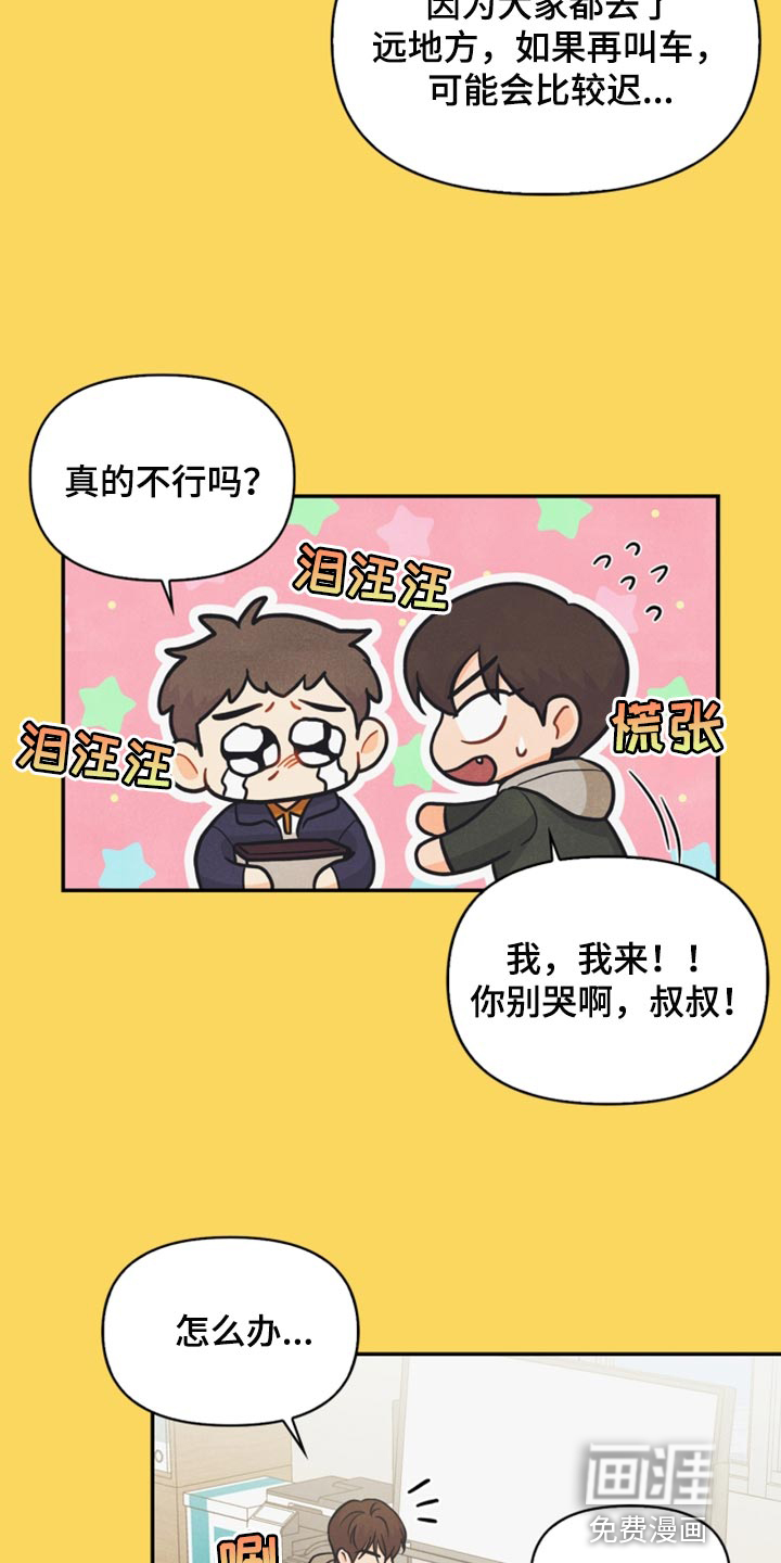 第39话8