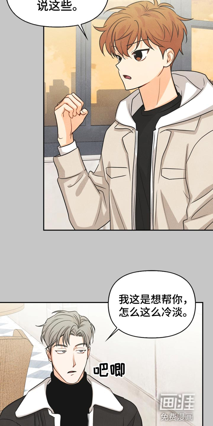 第38话4