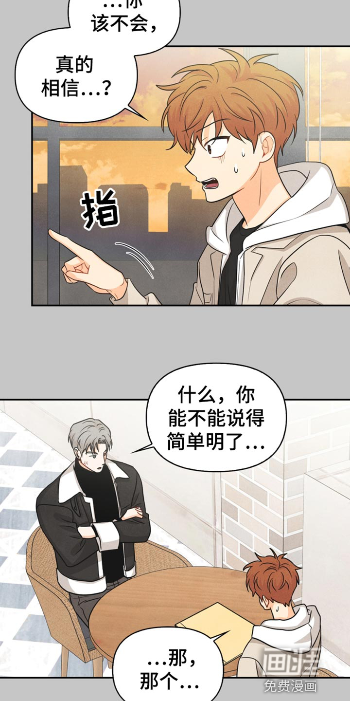 第38话8