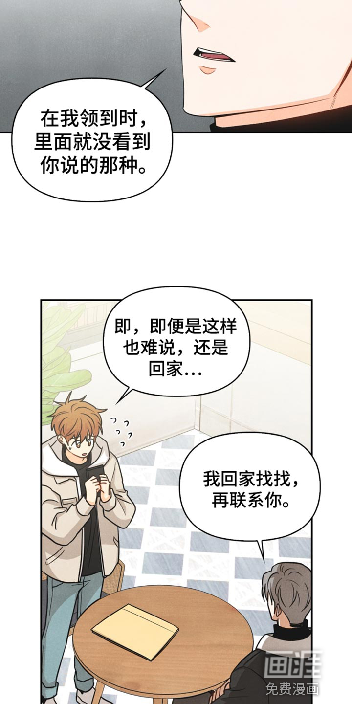 第37话10