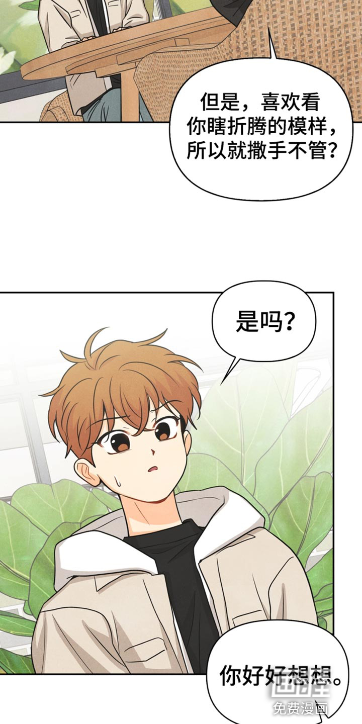 第37话16