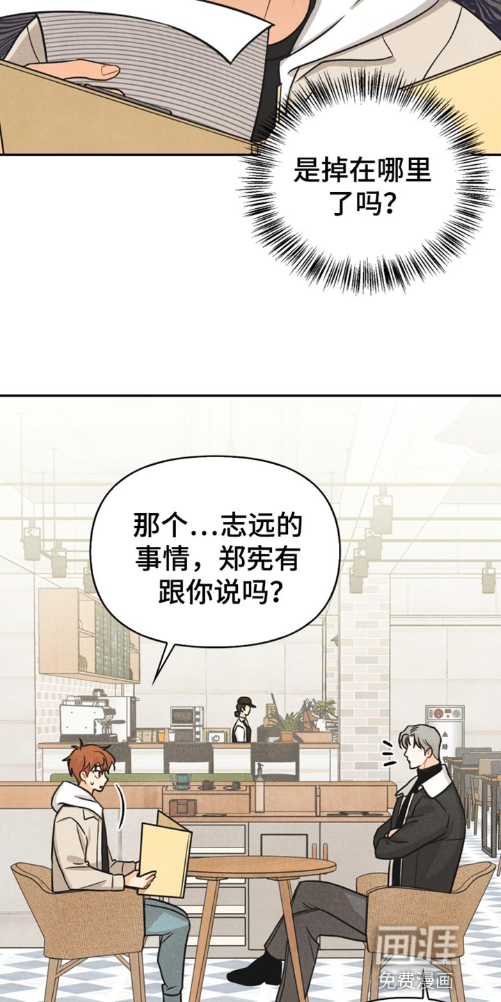 第37话2