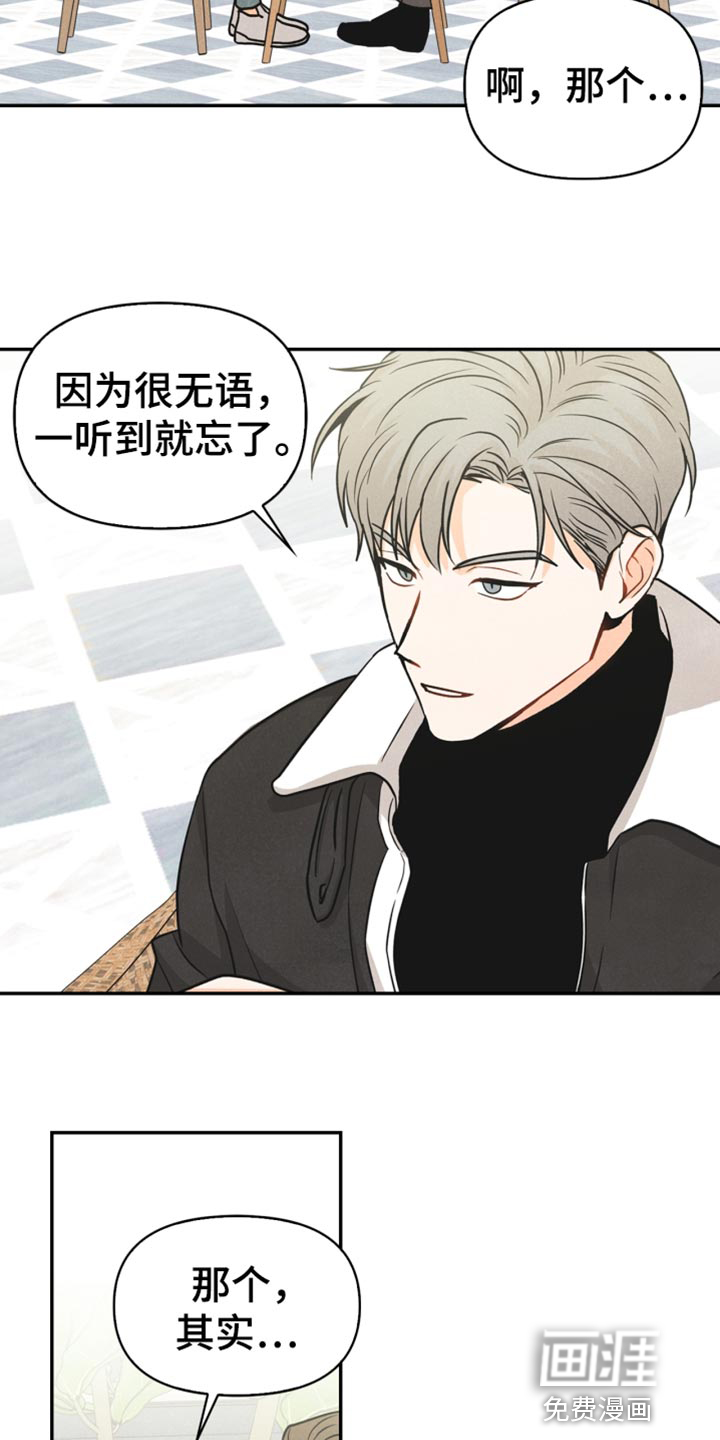 第37话3