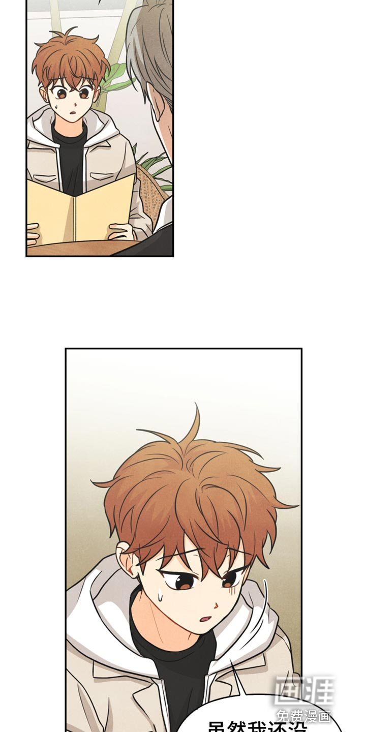 第37话4